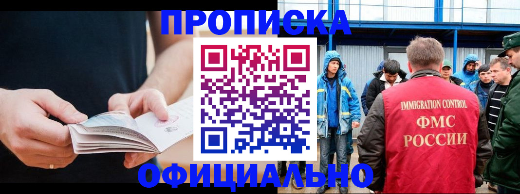временная прописка в Лодейном Поле