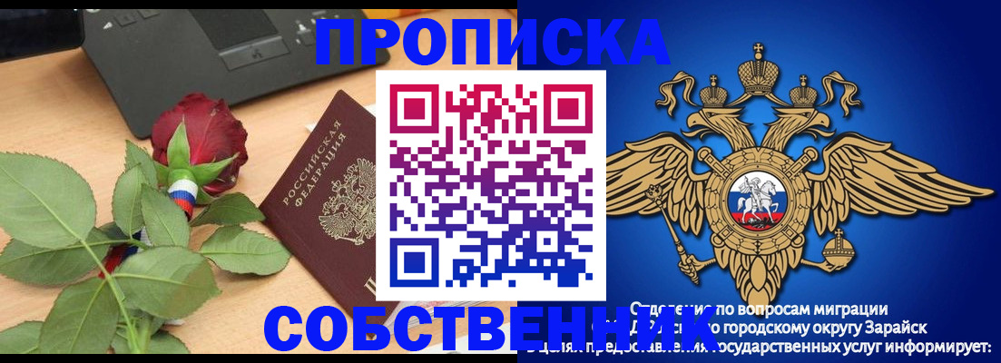 прописка для военкомата в Лодейном Поле