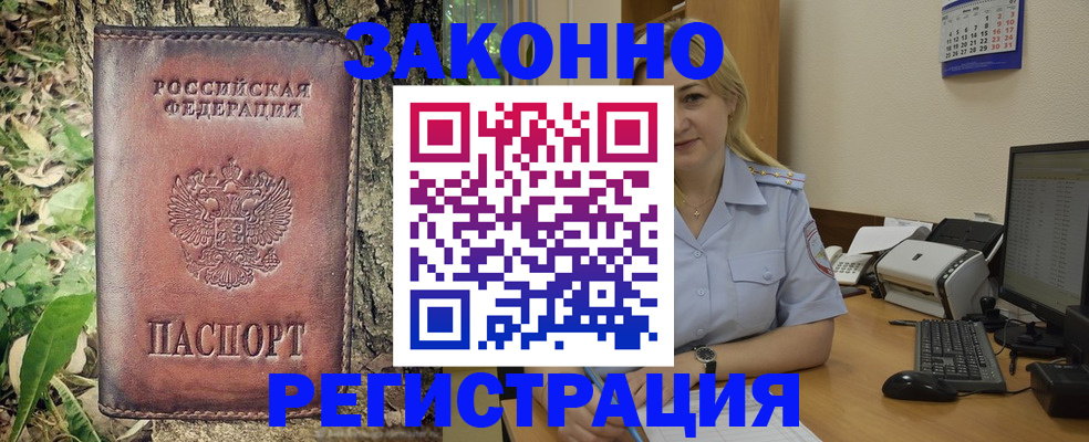 купить прописку в Лодейном Поле